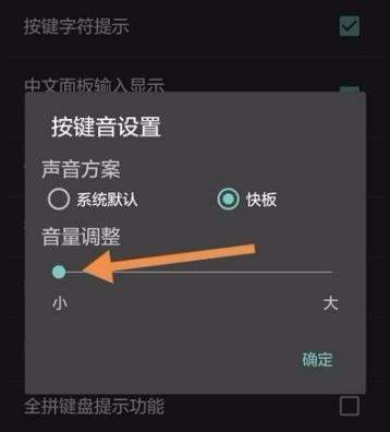百度輸入法可以靜音嗎_百度輸入法怎么靜音