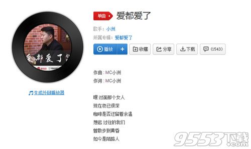 抖音我們愛都愛了還怕什么是什么歌 抖音愛都愛了歌詞完整版下載