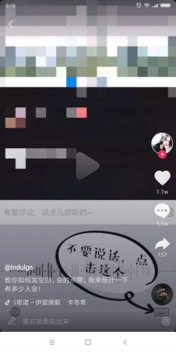 抖音怎么評論空白文字內容 抖音怎么打出空白評論