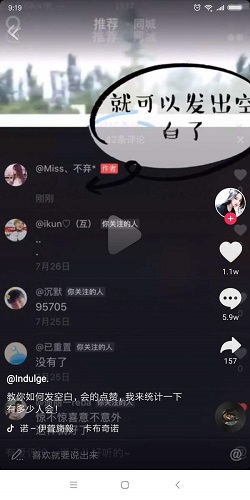 抖音怎么評論空白文字內容 抖音怎么打出空白評論