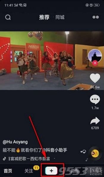 抖音送你999顆小心心怎么拍 抖音送你999顆小心心拍攝教程