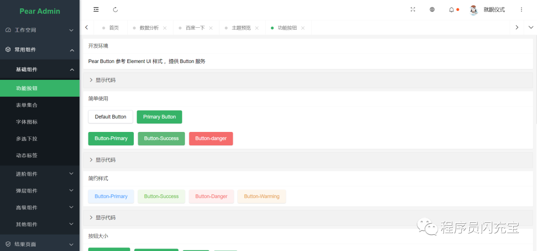 Spring Boot + Thymeleaf + Activiti 快速開發平臺項目 附源碼