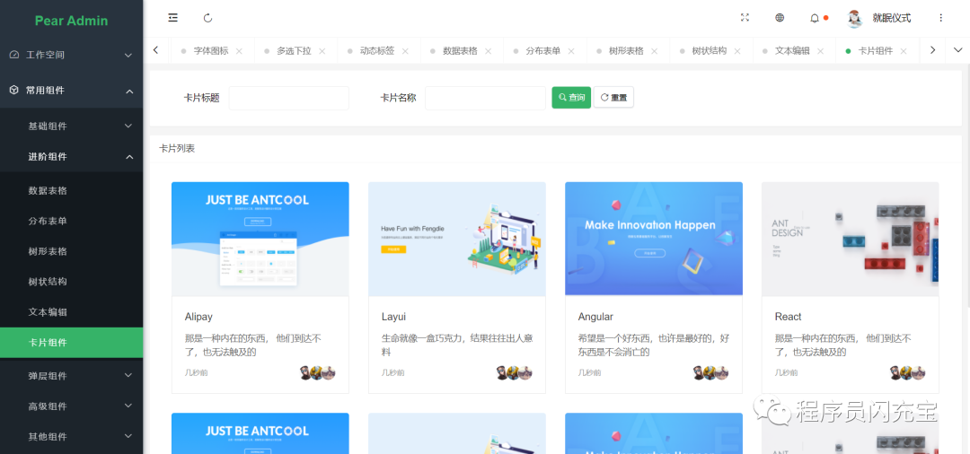 Spring Boot + Thymeleaf + Activiti 快速開發平臺項目 附源碼