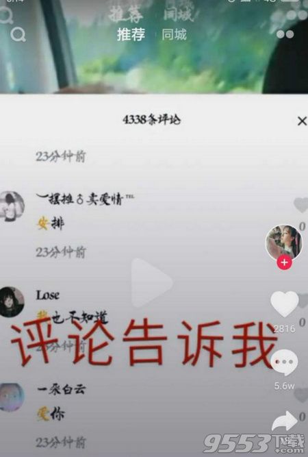 抖音評論黃字黑字怎么弄 抖音評論一半黃字一半黑色設置方法