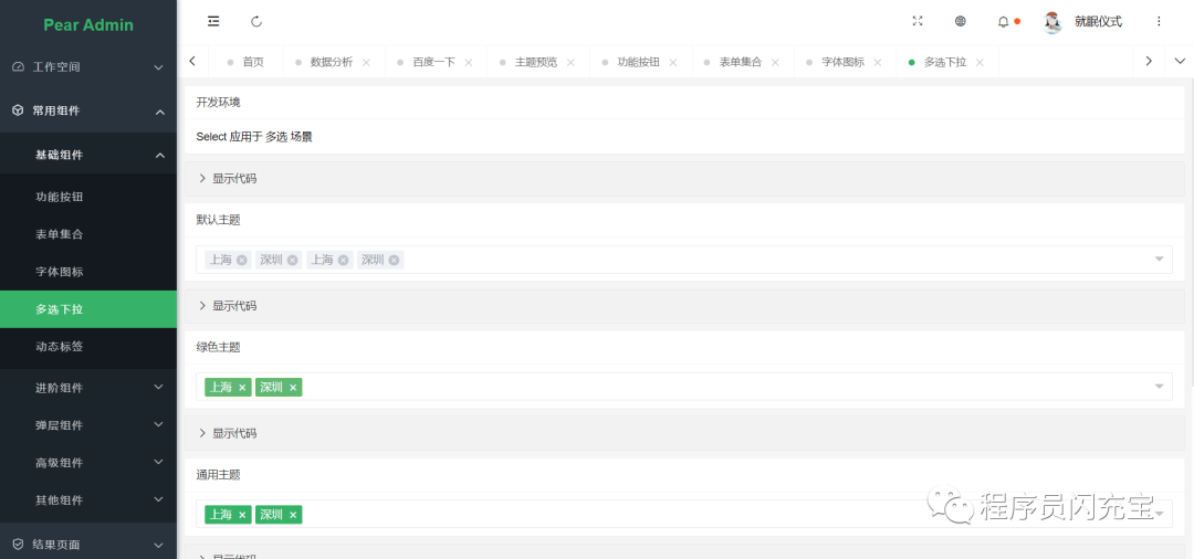 Spring Boot + Thymeleaf + Activiti 快速開發平臺項目 附源碼