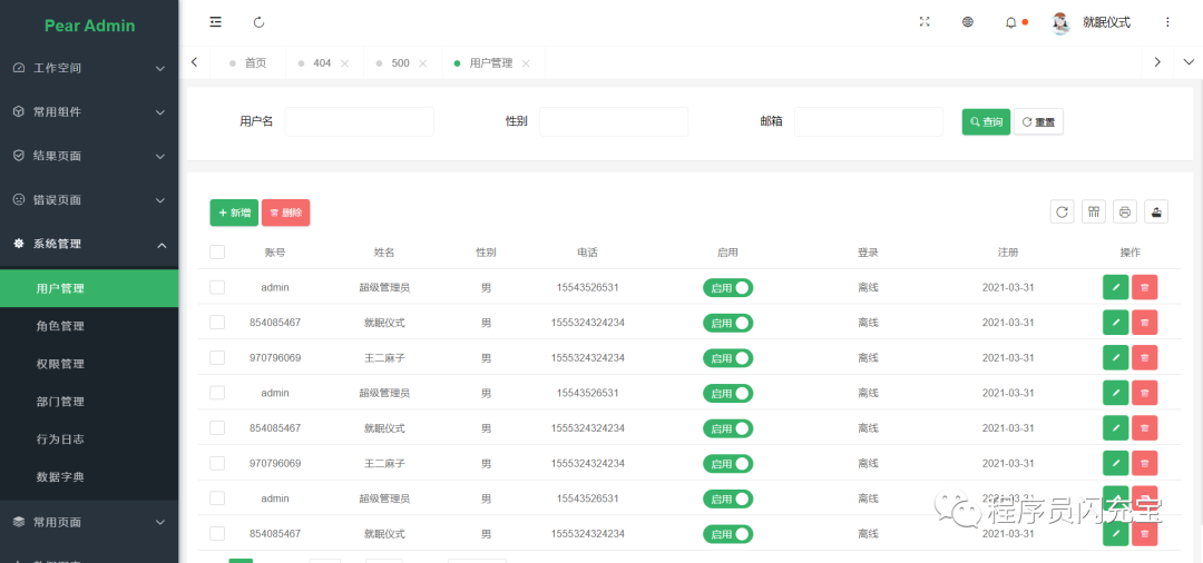 Spring Boot + Thymeleaf + Activiti 快速開發平臺項目 附源碼