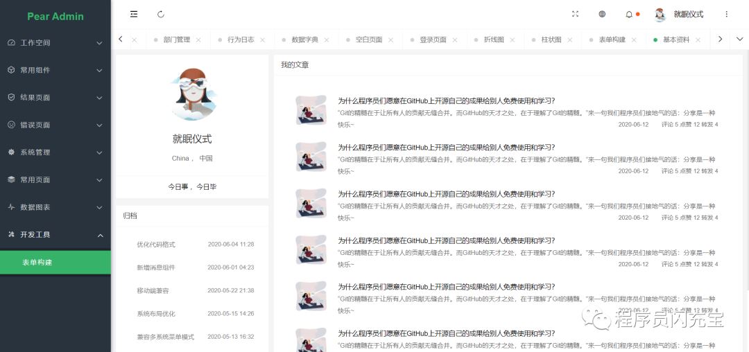 Spring Boot + Thymeleaf + Activiti 快速開發平臺項目 附源碼