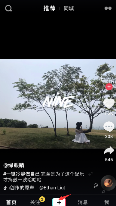 抖音比心特效怎么弄的 抖音比心手勢特效在哪教程