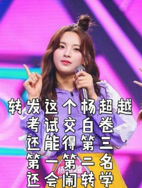 轉(zhuǎn)發(fā)這個(gè)楊超越什么梗 為什么朋友圈都在轉(zhuǎn)發(fā)楊超越錦鯉圖