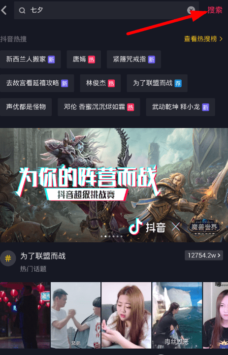 抖音七夕動態情侶壁紙怎么弄 抖音最火的情侶動態壁紙設置教程