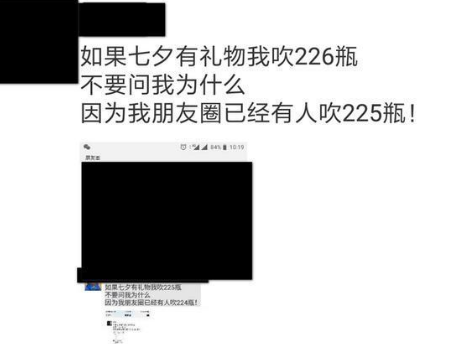 如果七夕有禮物我吹瓶什么梗 朋友圈如果七夕有禮物我吹XX瓶什么意思