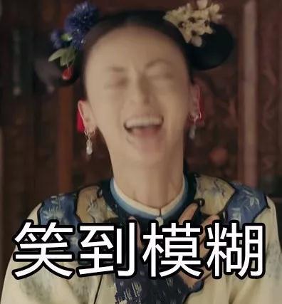 抖音延禧攻略爾晴表情包【無水印】