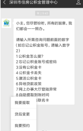 微信提取公積金什么時(shí)候到賬？提取公積金到賬時(shí)間分享