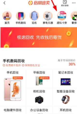 閑魚虛擬卡怎么回收?虛擬卡回收方法分享