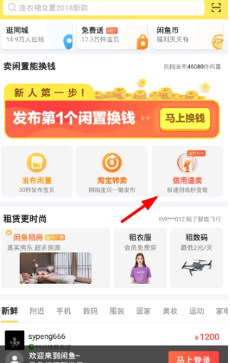 閑魚虛擬卡怎么回收?虛擬卡回收方法分享