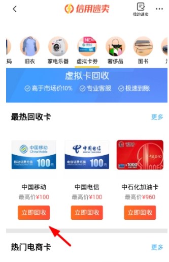 閑魚虛擬卡怎么回收?虛擬卡回收方法分享