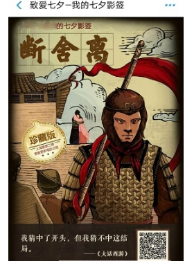 2018支付寶我的七夕影簽在哪里？2018支付寶我的七夕影簽位置分享