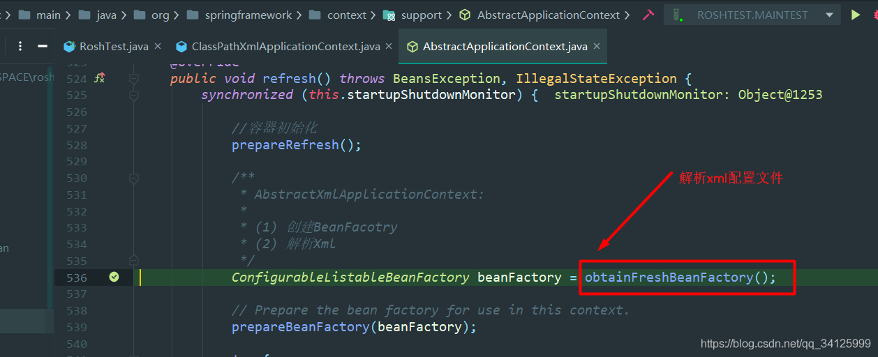 Spring中Xml屬性配置的解析全過程記錄