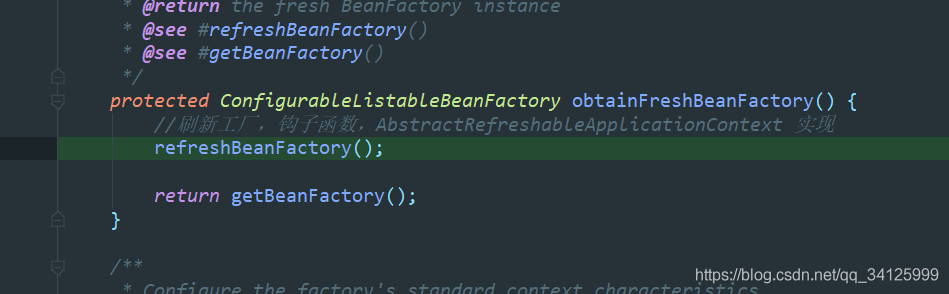 Spring中Xml屬性配置的解析全過程記錄
