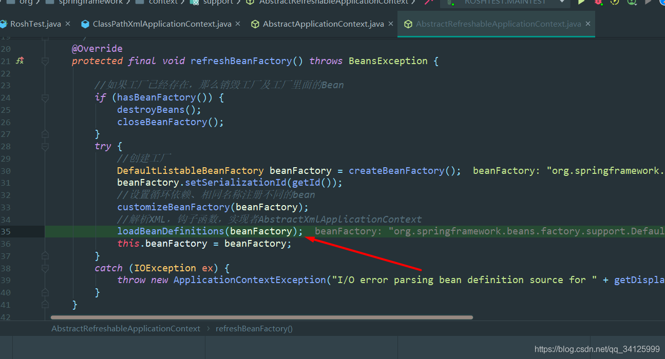 Spring中Xml屬性配置的解析全過程記錄