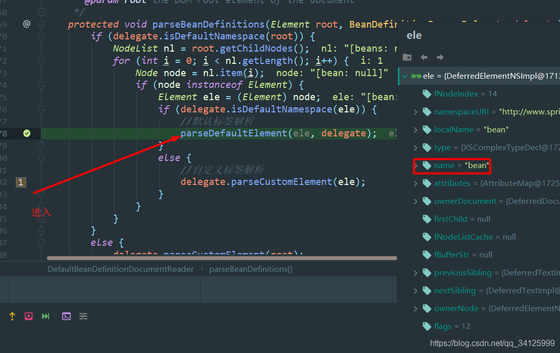 Spring中Xml屬性配置的解析全過程記錄
