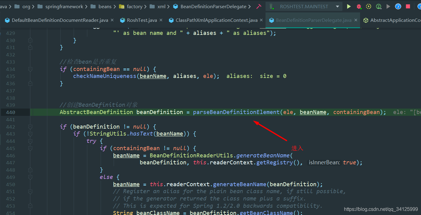 Spring中Xml屬性配置的解析全過程記錄