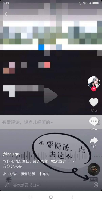 抖音怎么打出空白評(píng)論?空白評(píng)論輸入教程分享