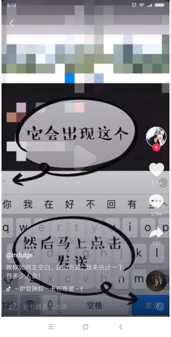 抖音怎么打出空白評(píng)論?空白評(píng)論輸入教程分享