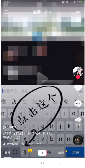 抖音怎么打出空白評(píng)論?空白評(píng)論輸入教程分享
