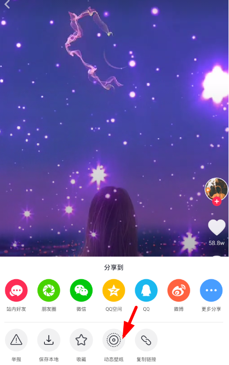 抖音七夕動態情侶壁紙怎么弄？最火的情侶動態壁紙設置教程分享