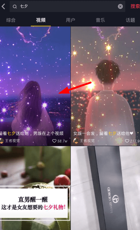 抖音七夕動態情侶壁紙怎么弄？最火的情侶動態壁紙設置教程分享