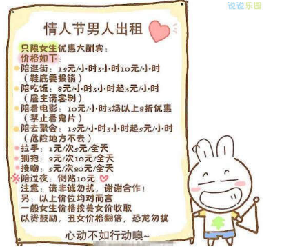 微信七夕出租自己小程序怎么玩？七夕出租自己玩法介紹