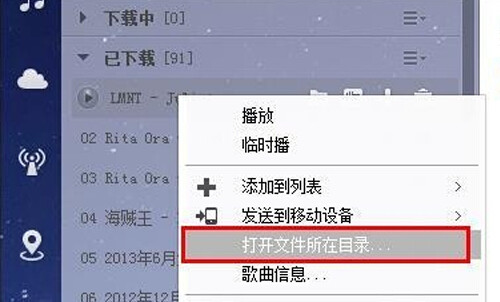 酷狗怎么下載歌詞?操作步驟是什么呢?