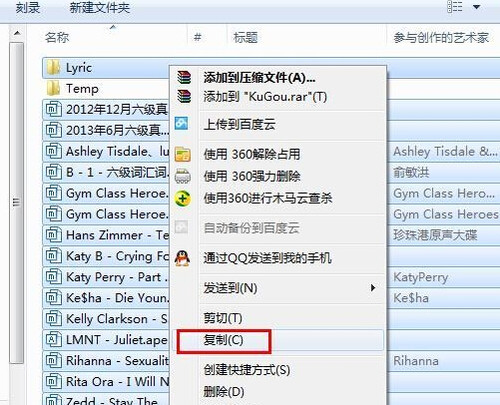 酷狗怎么下載歌詞?操作步驟是什么呢?