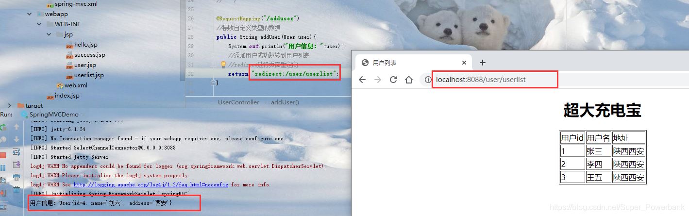 Spring MVC的參數(shù)綁定和返回值問題