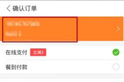 美團(tuán)外賣怎么貨到付款 貨到付款操作指南