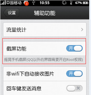 手機(jī)微信怎么截圖？用什么方法可以截圖？