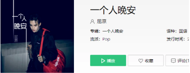 抖音習(xí)慣一個(gè)人晚安一杯咖啡的溫暖是什么歌？完整版歌詞一覽