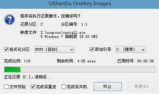 u深度怎么裝win7系統(tǒng)