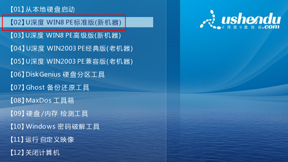 u深度怎么裝win7系統(tǒng)