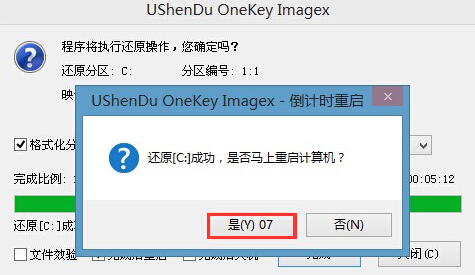 u深度怎么裝win7系統(tǒng)