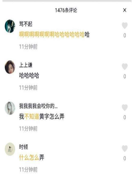 抖音評(píng)論黃色的字怎么設(shè)置？一半黃色一半黑色的評(píng)論設(shè)置方法分享