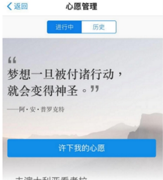 支付寶余額寶心愿管理是什么？支付寶余額寶心愿怎么添加？
