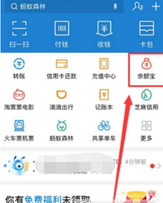 支付寶余額寶心愿管理是什么？支付寶余額寶心愿怎么添加？