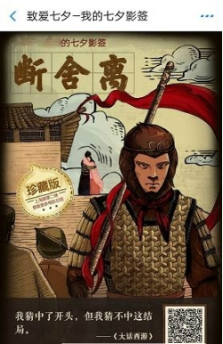 支付寶我的七夕影簽測試怎么玩？支付寶我的七夕影簽測試入口在哪？