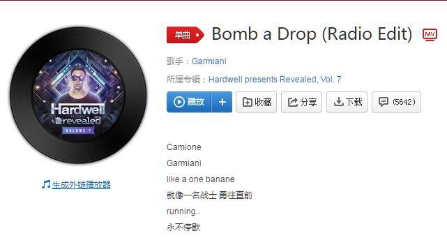 抖音幫幫幫被撞是什么歌？