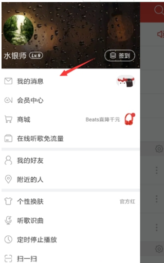 網易云音樂猜明星怎么玩？網易云音樂猜明星玩法分享