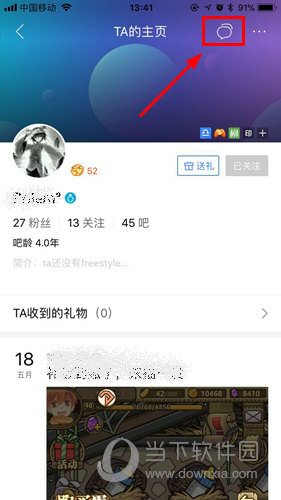 手機(jī)百度貼吧如何私聊 私聊方法步驟介紹