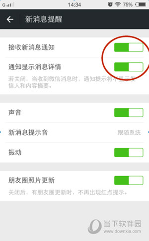 微信消息怎么在鎖屏上顯示 安卓鎖屏顯示微信內容方法