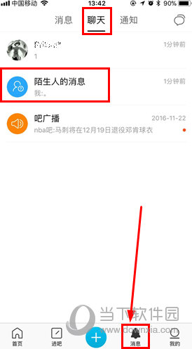 手機(jī)百度貼吧如何私聊 私聊方法步驟介紹